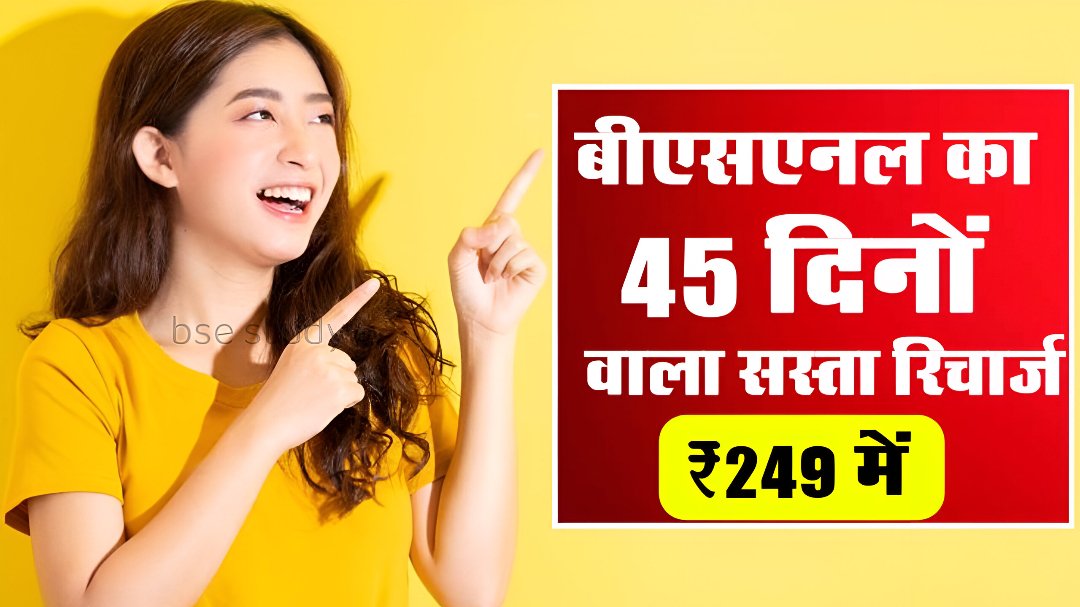 BSNL New Recharge Plan