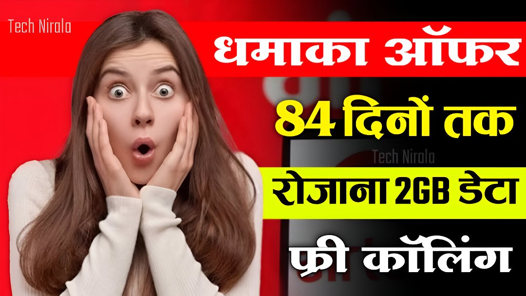 Airtel Offer