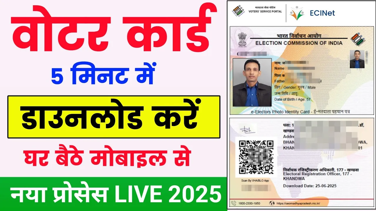 Voter card Download